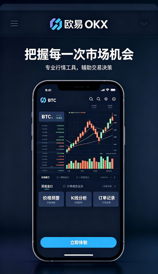 欧交易所APP官方下载资产管理与安全配图
